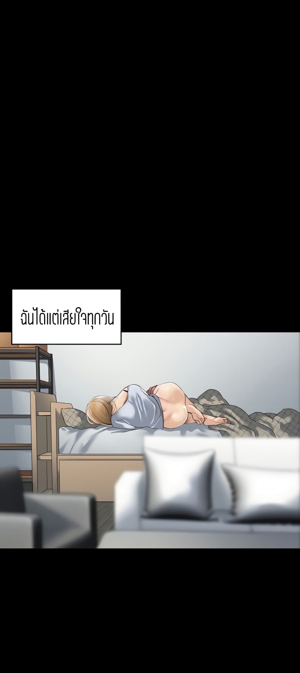 Friendly Relationship – Friendly Relationship – ตอนที่ 7 หน้า 19