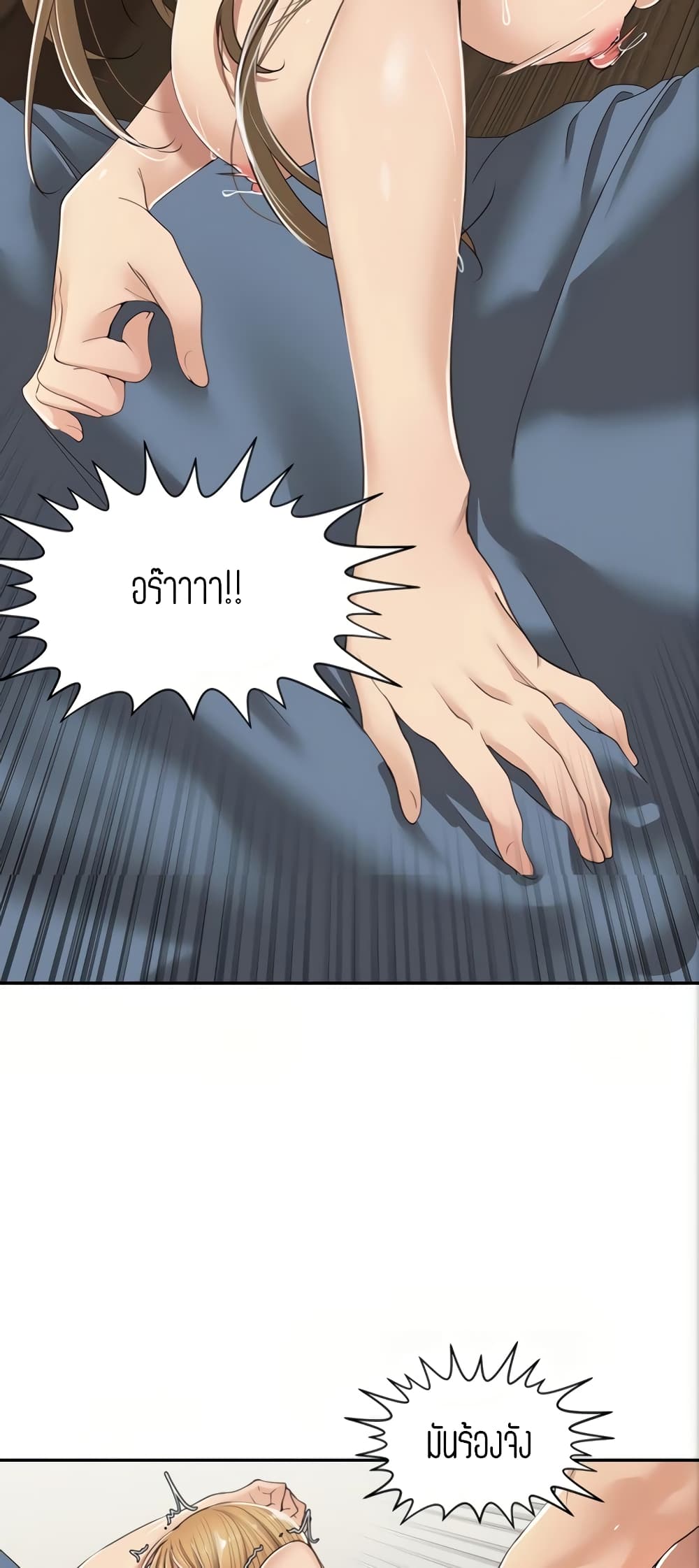 Friendly Relationship – Friendly Relationship – ตอนที่ 7 หน้า 26