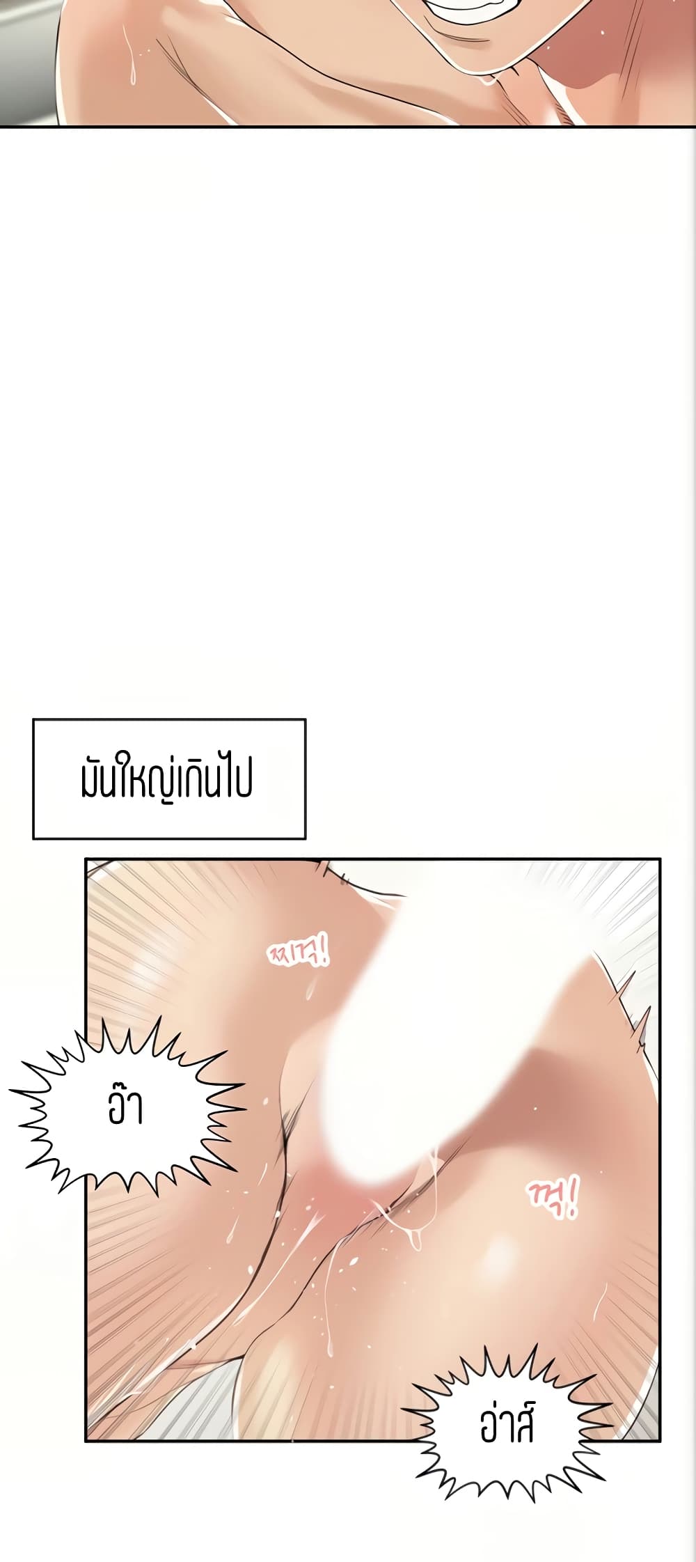 Friendly Relationship – Friendly Relationship – ตอนที่ 7 หน้า 28