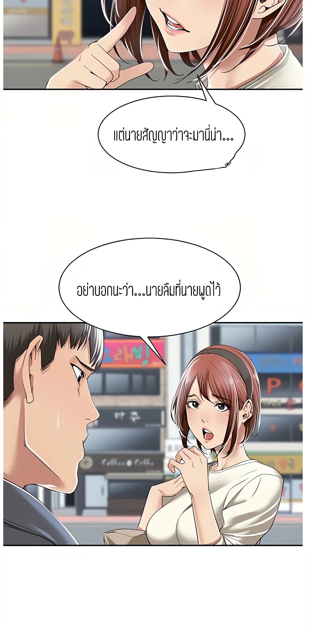 Friendly Relationship – Friendly Relationship – ตอนที่ 8 หน้า 30