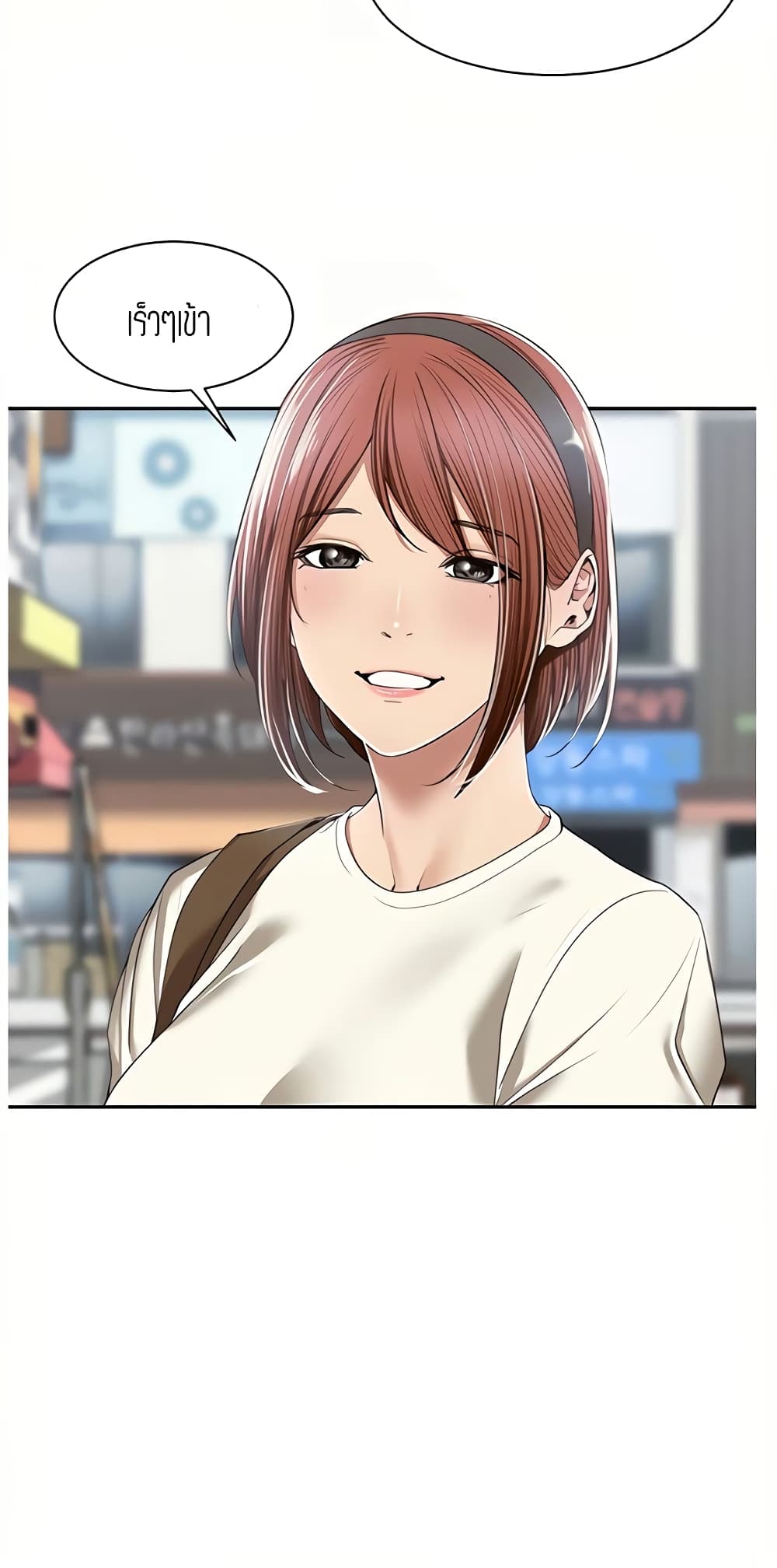 Friendly Relationship – Friendly Relationship – ตอนที่ 8 หน้า 37