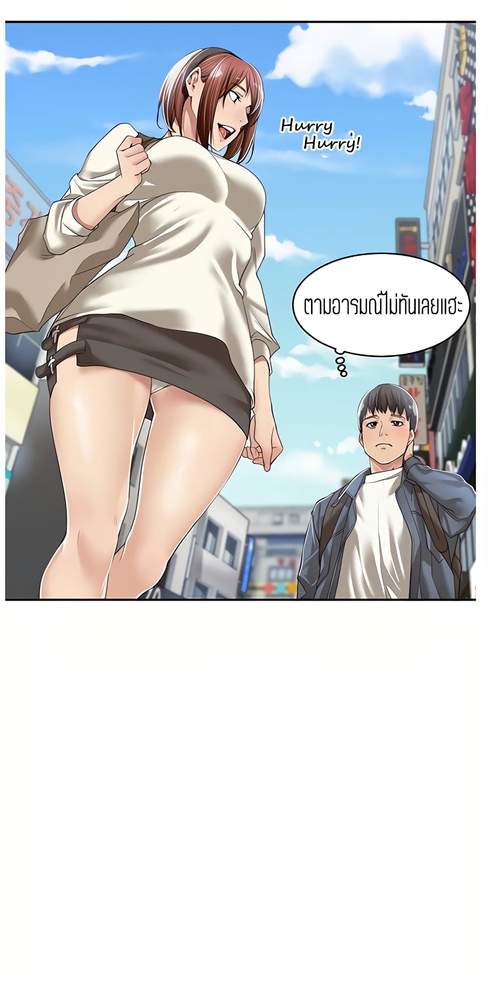 Friendly Relationship – Friendly Relationship – ตอนที่ 8 หน้า 38