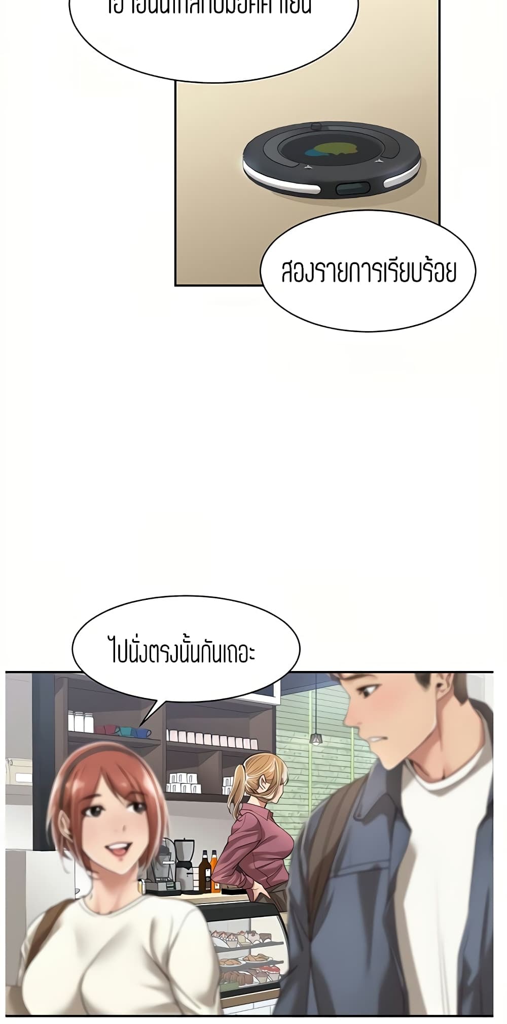 Friendly Relationship – Friendly Relationship – ตอนที่ 8 หน้า 46