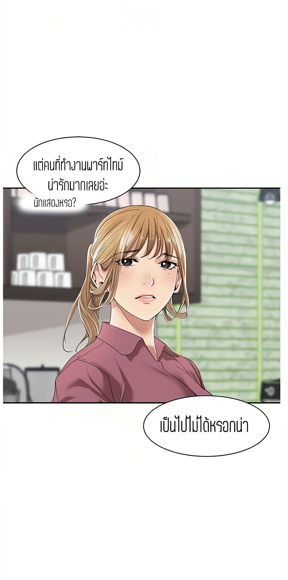 Friendly Relationship – Friendly Relationship – ตอนที่ 8 หน้า 47