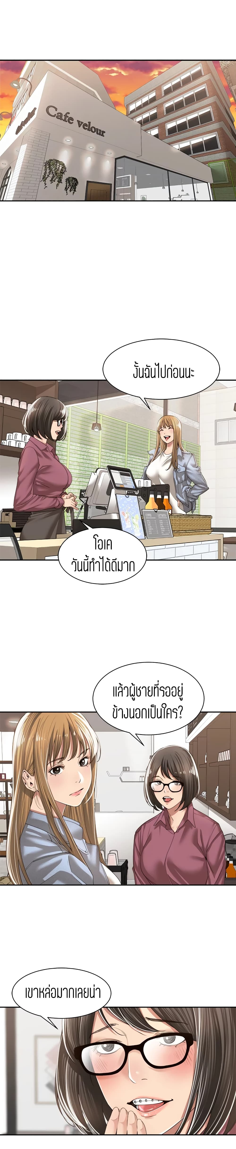 Friendly Relationship – Friendly Relationship – ตอนที่ 9 หน้า 6