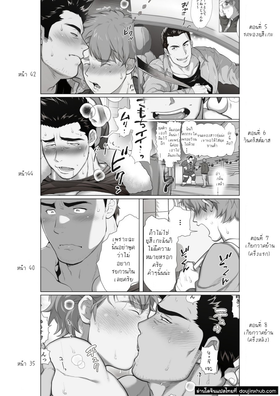 พ่อของเพื่อน [Ochaocha Honpo (Chabashira Tatsukichi)] Friend’s dad – พ่อของเพื่อน [Ochaocha Honpo (Chabashira Tatsukichi)] Friend’s dad – ตอนที่ 1 หน้า 3