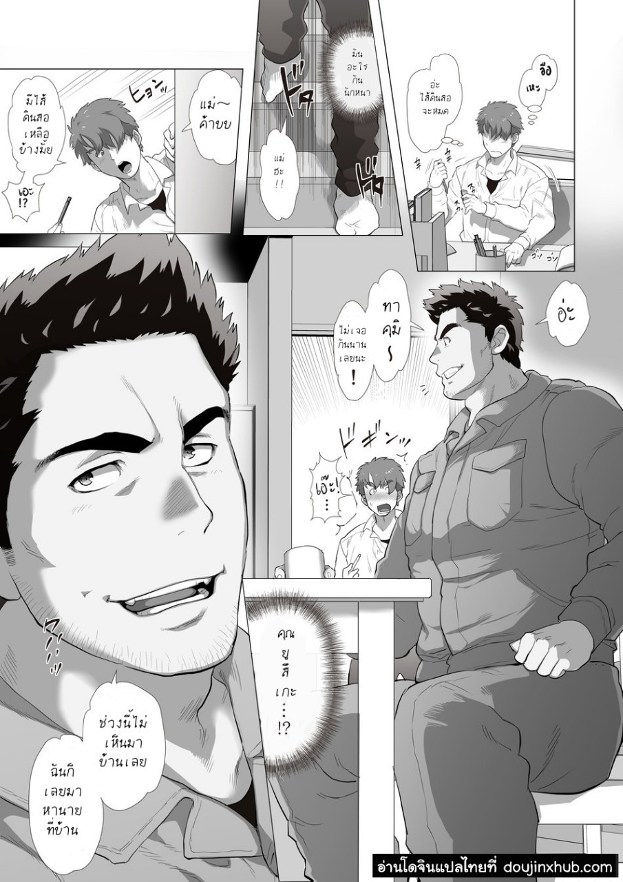 พ่อของเพื่อน [Ochaocha Honpo (Chabashira Tatsukichi)] Friend’s dad – พ่อของเพื่อน [Ochaocha Honpo (Chabashira Tatsukichi)] Friend’s dad – ตอนที่ 2 หน้า 3
