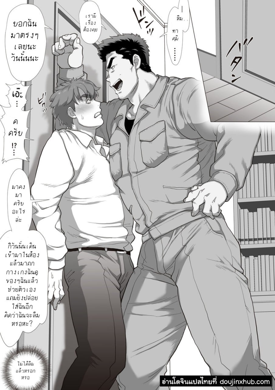 พ่อของเพื่อน [Ochaocha Honpo (Chabashira Tatsukichi)] Friend’s dad – พ่อของเพื่อน [Ochaocha Honpo (Chabashira Tatsukichi)] Friend’s dad – ตอนที่ 2 หน้า 5
