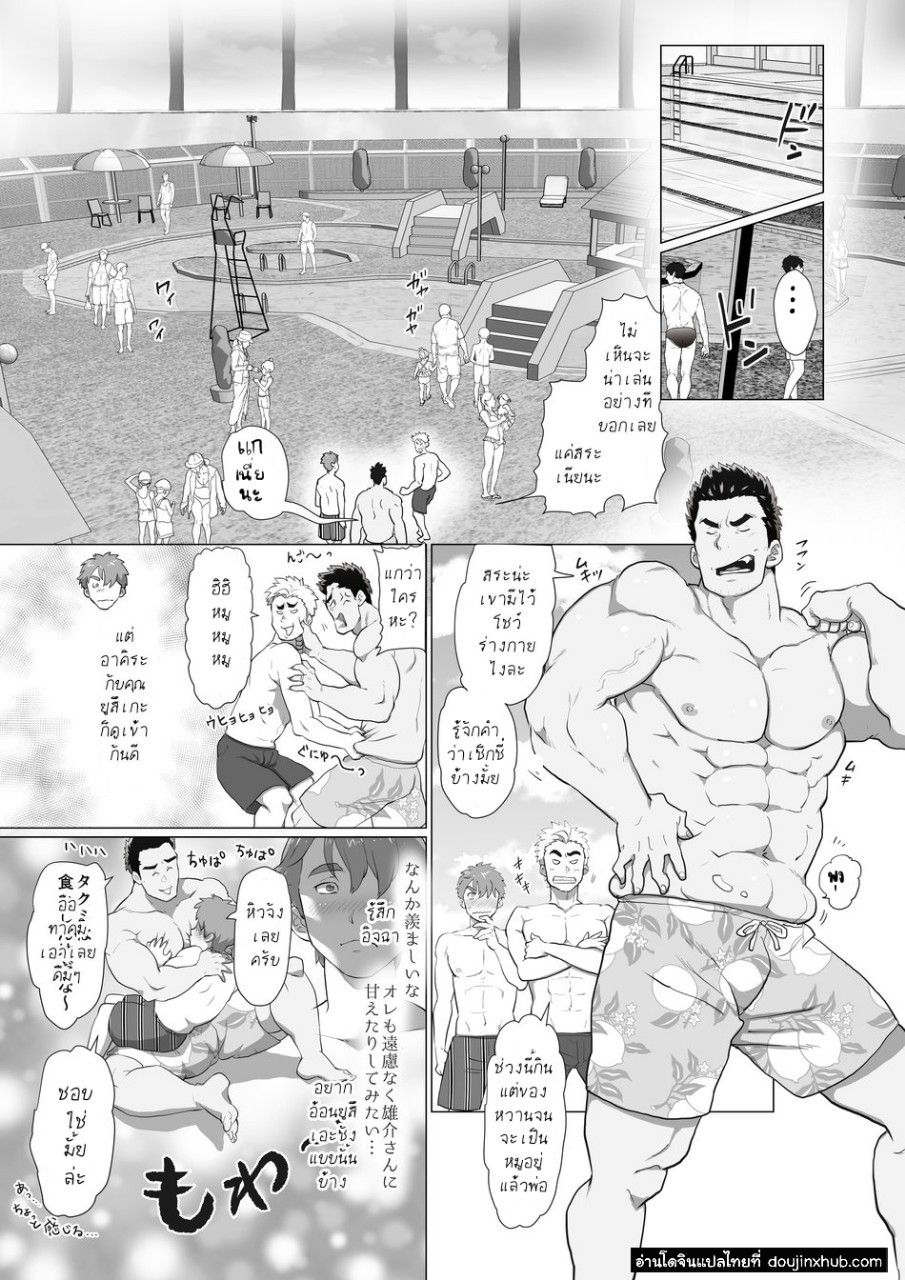 พ่อของเพื่อน [Ochaocha Honpo (Chabashira Tatsukichi)] Friend’s dad – พ่อของเพื่อน [Ochaocha Honpo (Chabashira Tatsukichi)] Friend’s dad – ตอนที่ 3 หน้า 4