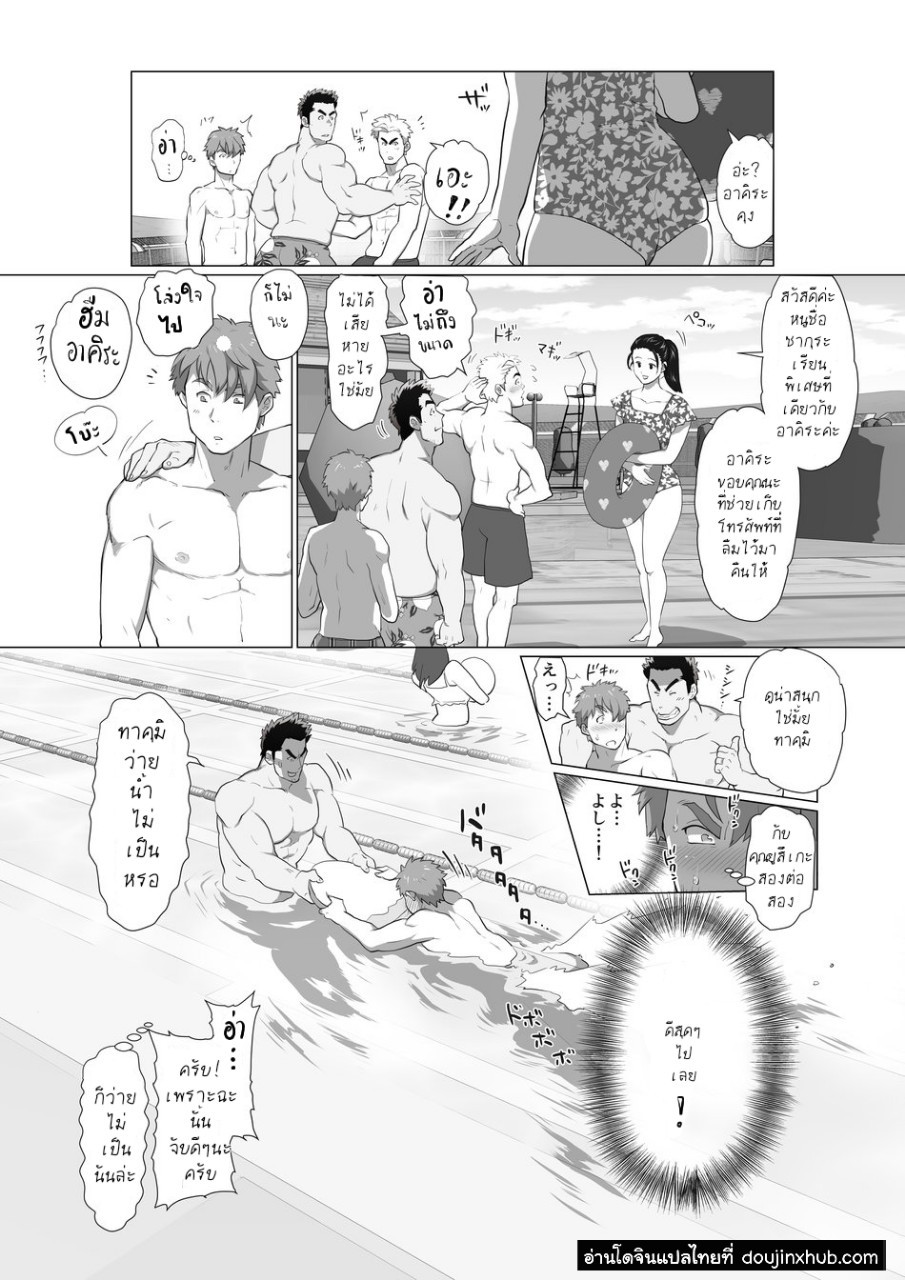 พ่อของเพื่อน [Ochaocha Honpo (Chabashira Tatsukichi)] Friend’s dad – พ่อของเพื่อน [Ochaocha Honpo (Chabashira Tatsukichi)] Friend’s dad – ตอนที่ 3 หน้า 5