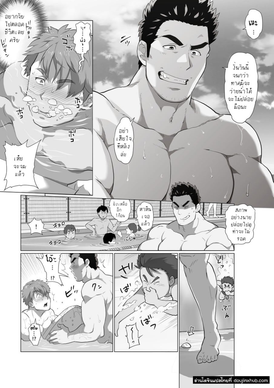 พ่อของเพื่อน [Ochaocha Honpo (Chabashira Tatsukichi)] Friend’s dad – พ่อของเพื่อน [Ochaocha Honpo (Chabashira Tatsukichi)] Friend’s dad – ตอนที่ 3 หน้า 6