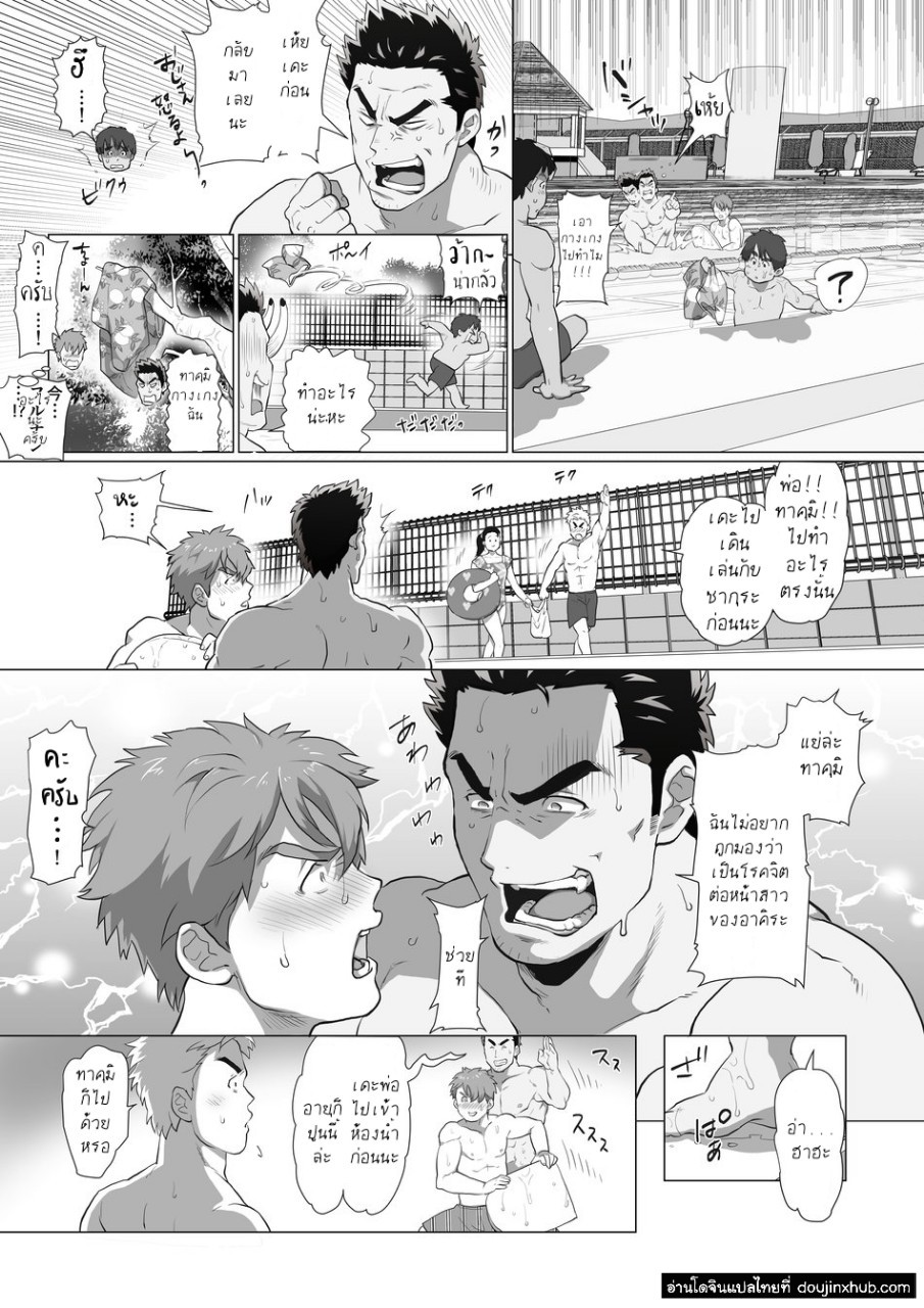 พ่อของเพื่อน [Ochaocha Honpo (Chabashira Tatsukichi)] Friend’s dad – พ่อของเพื่อน [Ochaocha Honpo (Chabashira Tatsukichi)] Friend’s dad – ตอนที่ 3 หน้า 7