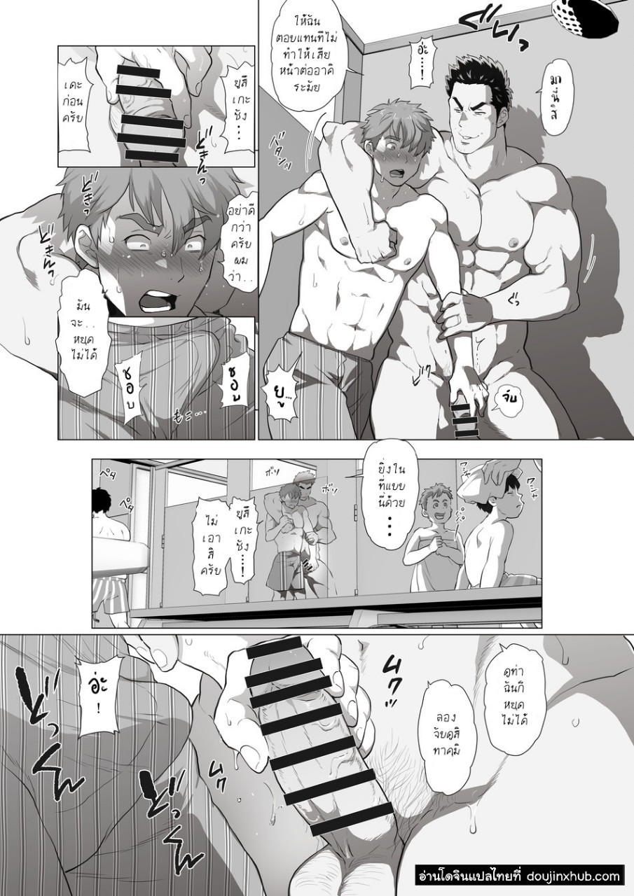 พ่อของเพื่อน [Ochaocha Honpo (Chabashira Tatsukichi)] Friend’s dad – พ่อของเพื่อน [Ochaocha Honpo (Chabashira Tatsukichi)] Friend’s dad – ตอนที่ 3 หน้า 9
