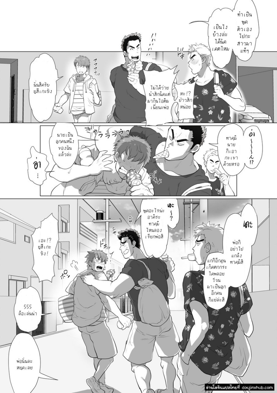 พ่อของเพื่อน [Ochaocha Honpo (Chabashira Tatsukichi)] Friend’s dad – พ่อของเพื่อน [Ochaocha Honpo (Chabashira Tatsukichi)] Friend’s dad – ตอนที่ 3 หน้า 15