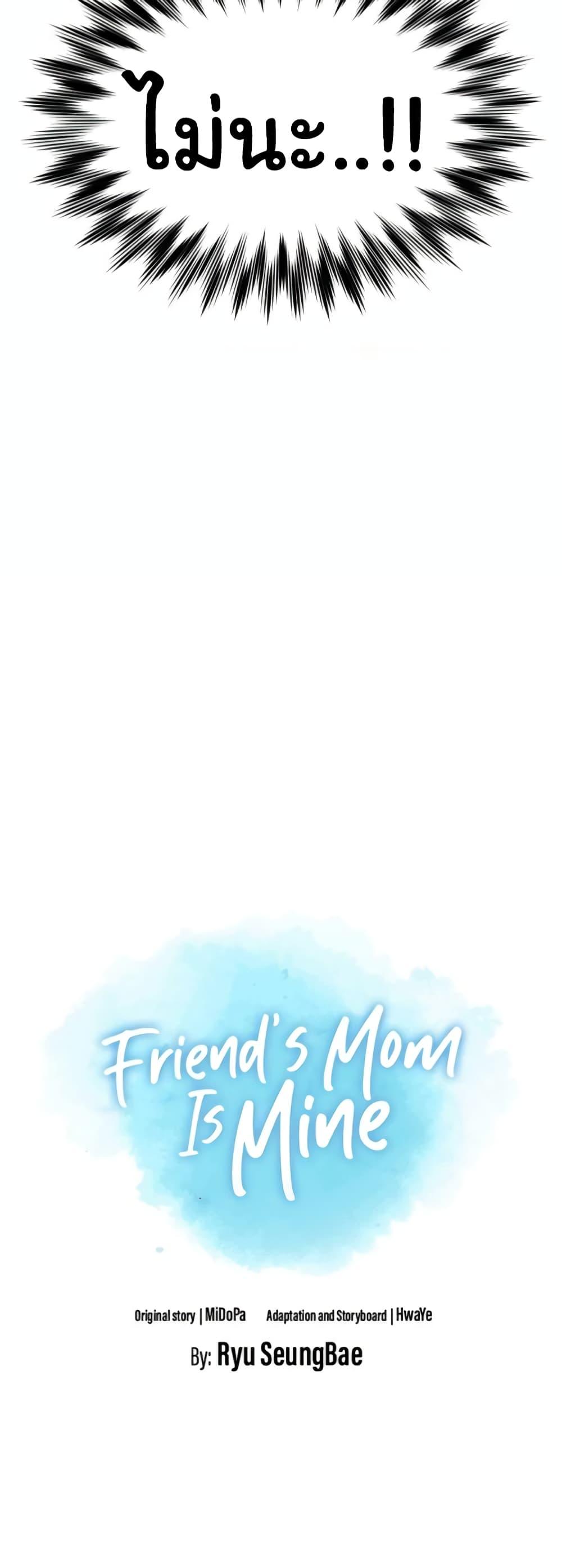 Friend’s Mom Is Mine – Friend’s Mom Is Mine – ตอนที่ 11 หน้า 4
