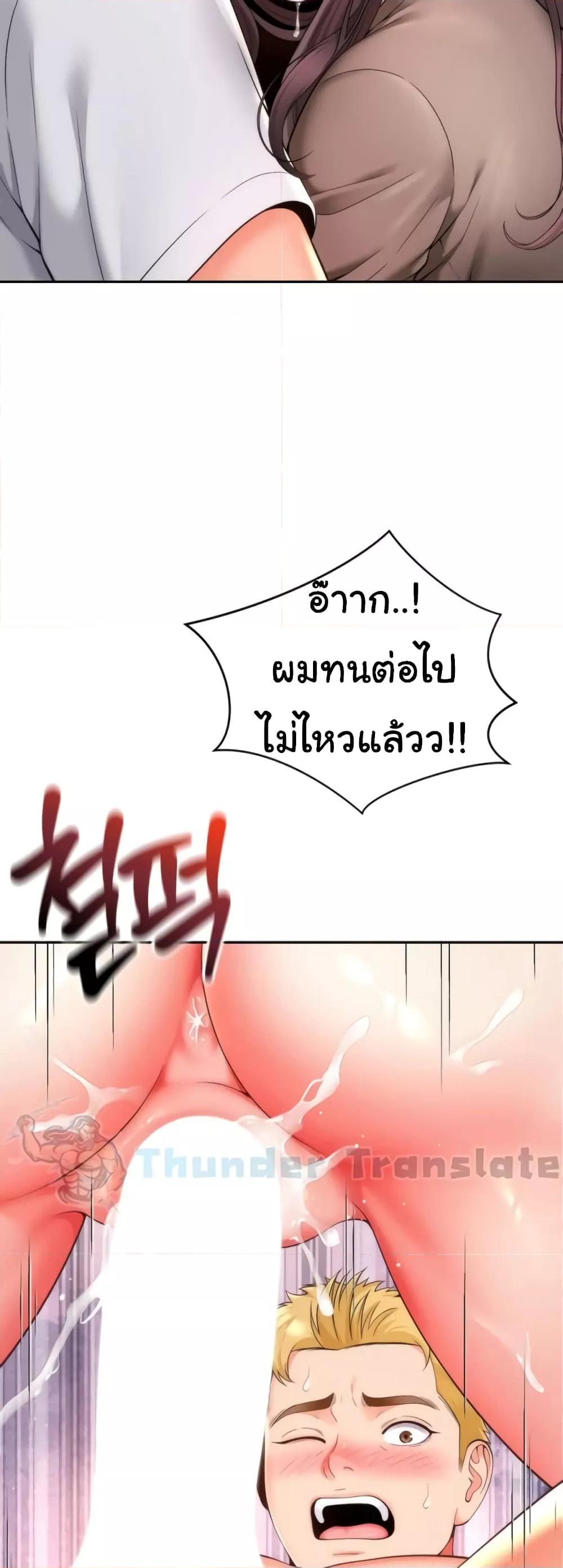 Friend’s Mom Is Mine – Friend’s Mom Is Mine – ตอนที่ 11 หน้า 11