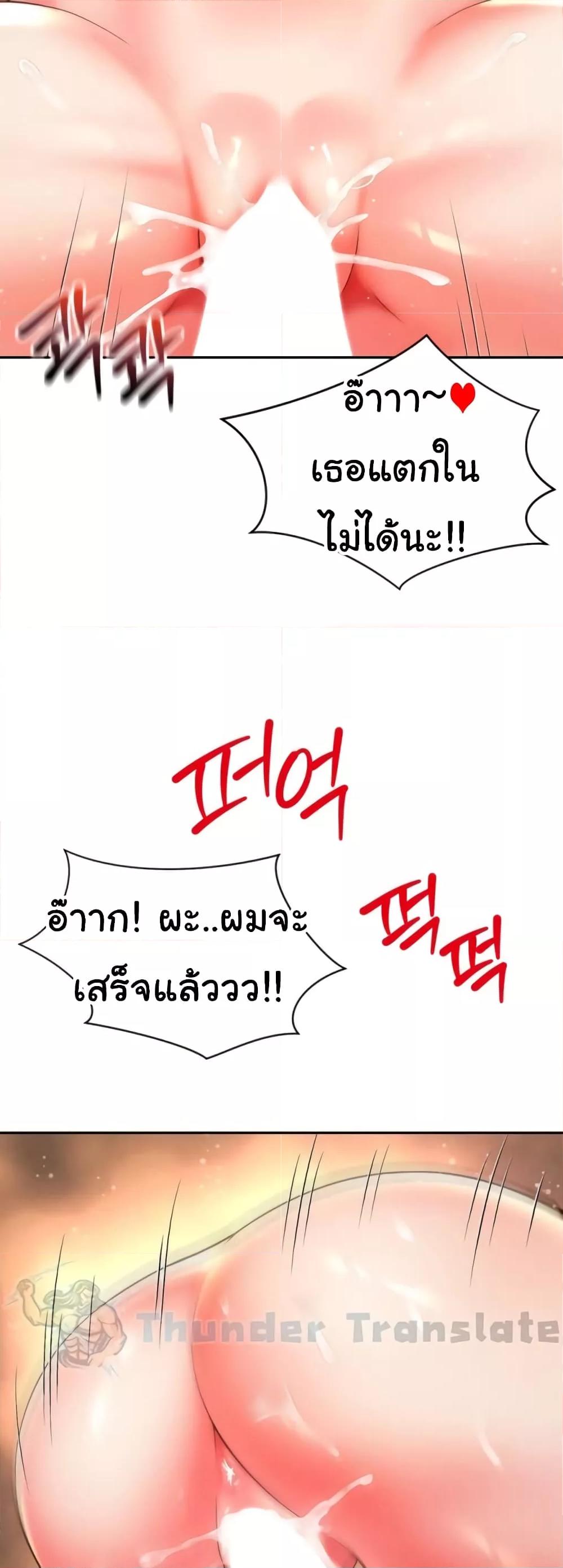 Friend’s Mom Is Mine – Friend’s Mom Is Mine – ตอนที่ 11 หน้า 13