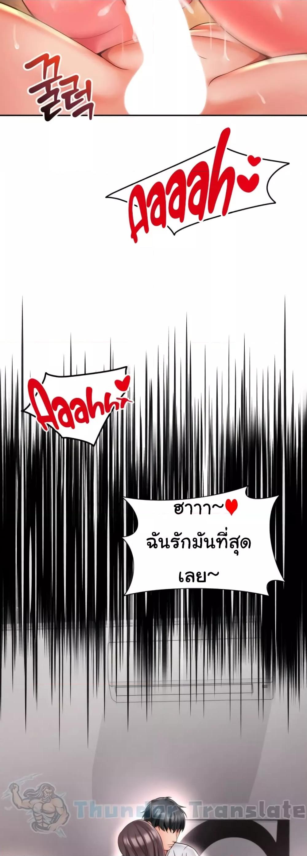 Friend’s Mom Is Mine – Friend’s Mom Is Mine – ตอนที่ 11 หน้า 14