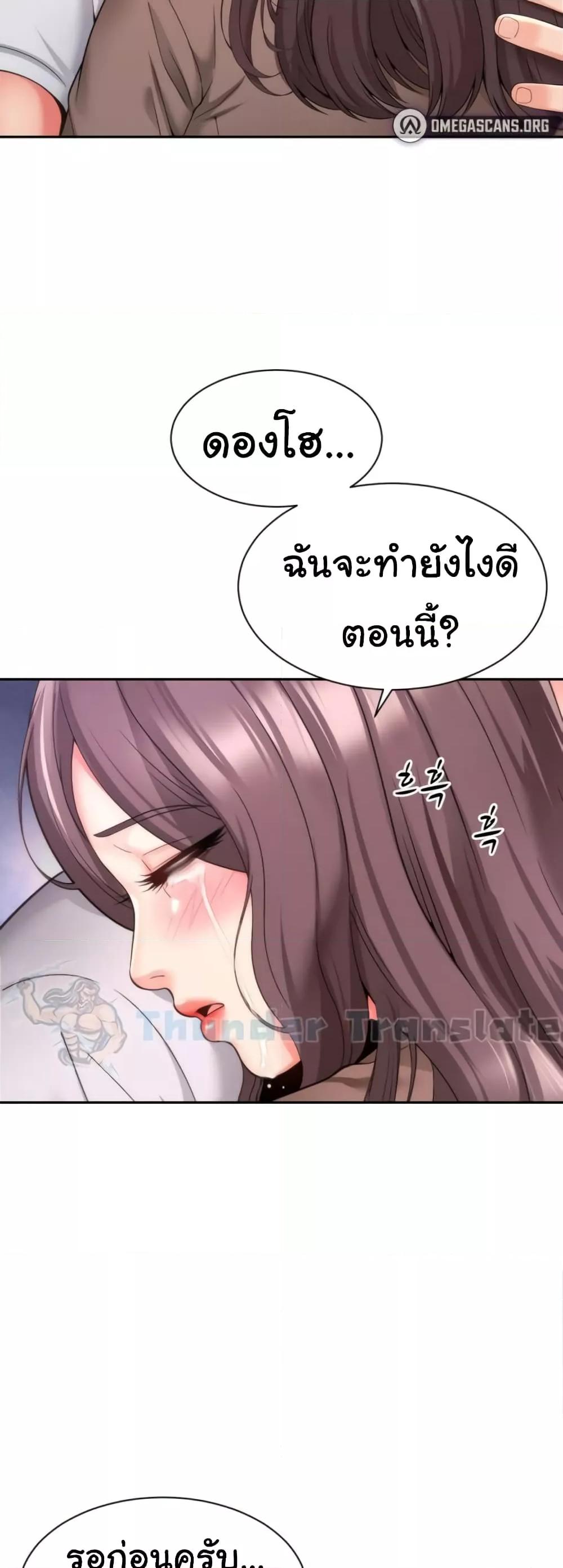 Friend’s Mom Is Mine – Friend’s Mom Is Mine – ตอนที่ 11 หน้า 16