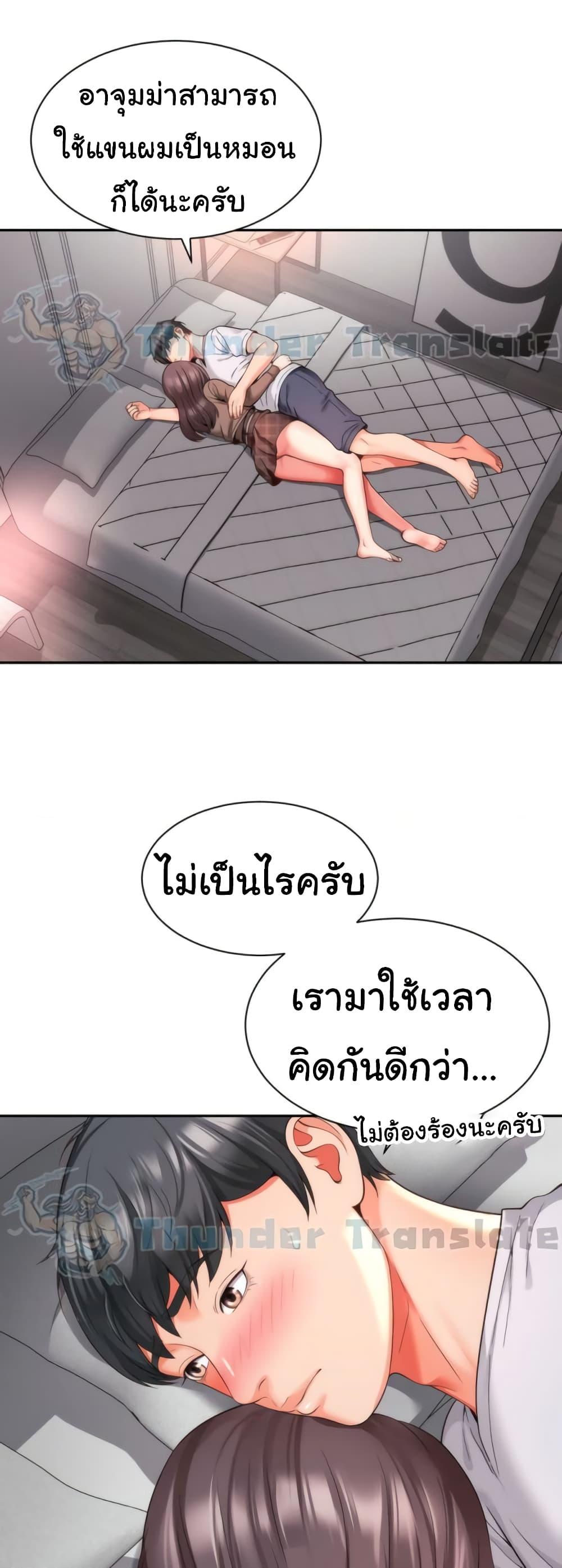 Friend’s Mom Is Mine – Friend’s Mom Is Mine – ตอนที่ 11 หน้า 19