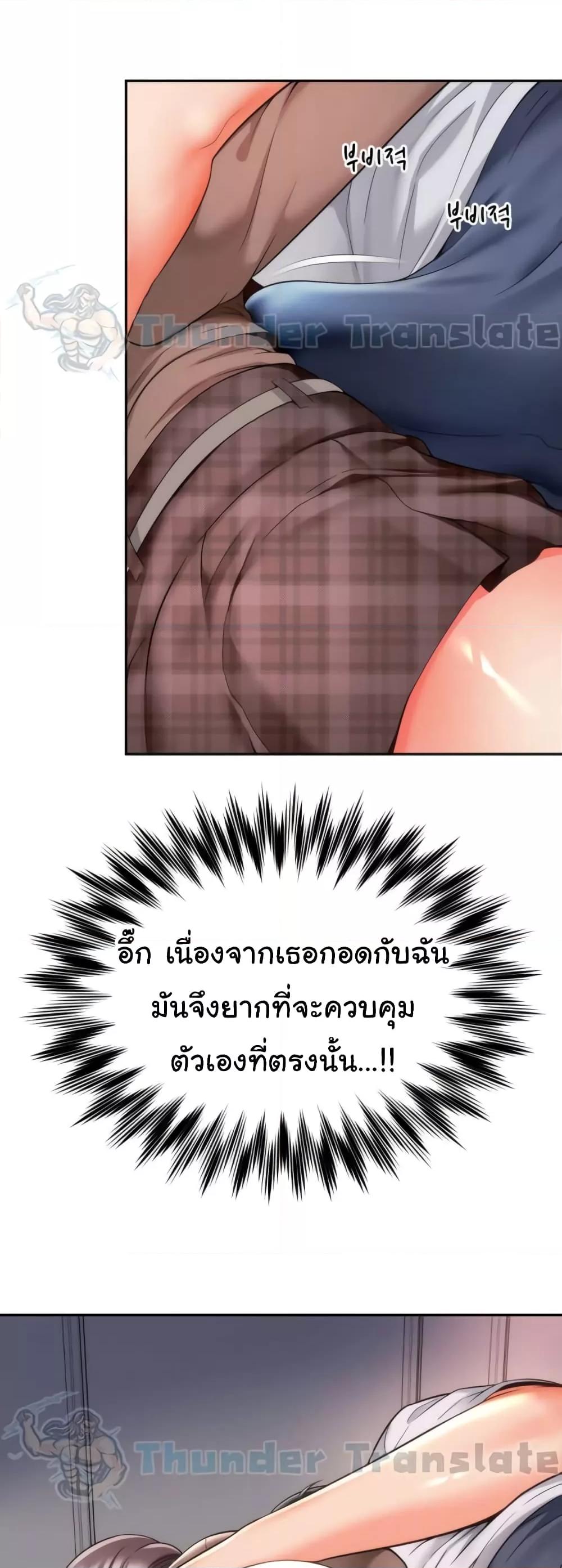 Friend’s Mom Is Mine – Friend’s Mom Is Mine – ตอนที่ 11 หน้า 21