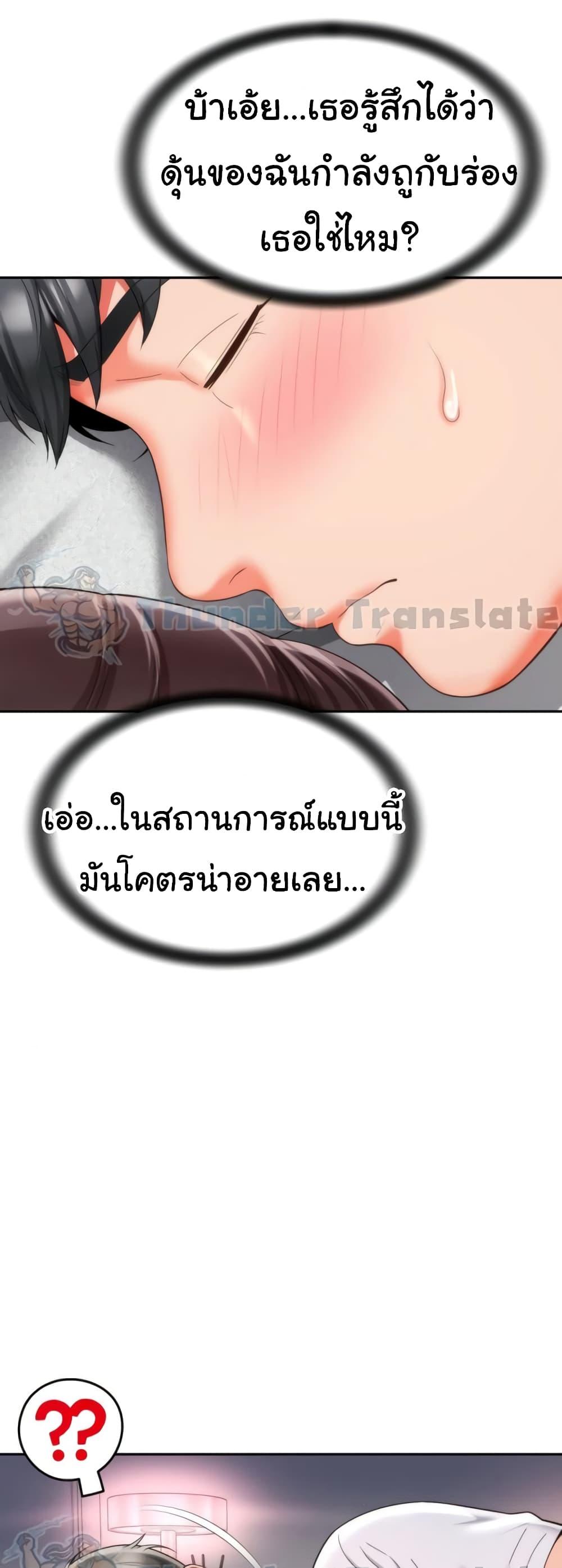 Friend’s Mom Is Mine – Friend’s Mom Is Mine – ตอนที่ 11 หน้า 24