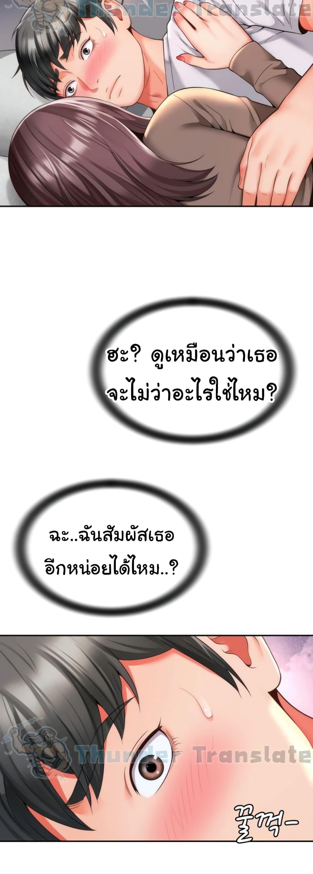 Friend’s Mom Is Mine – Friend’s Mom Is Mine – ตอนที่ 11 หน้า 25