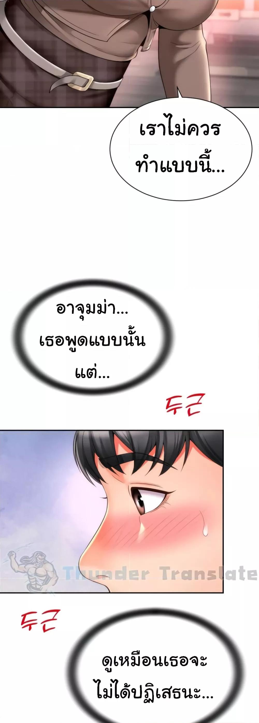 Friend’s Mom Is Mine – Friend’s Mom Is Mine – ตอนที่ 11 หน้า 31