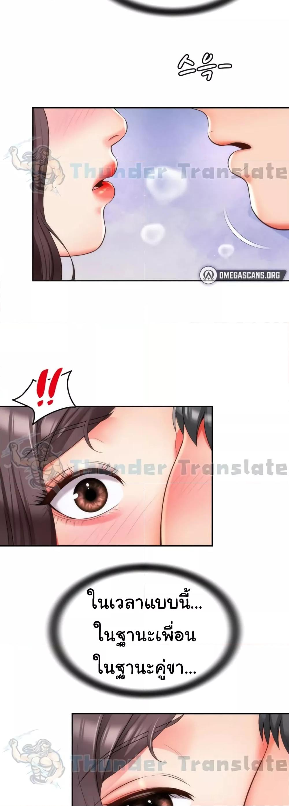 Friend’s Mom Is Mine – Friend’s Mom Is Mine – ตอนที่ 11 หน้า 32
