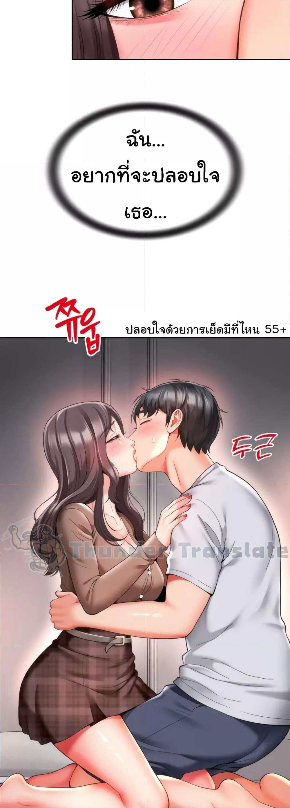 Friend’s Mom Is Mine – Friend’s Mom Is Mine – ตอนที่ 11 หน้า 33