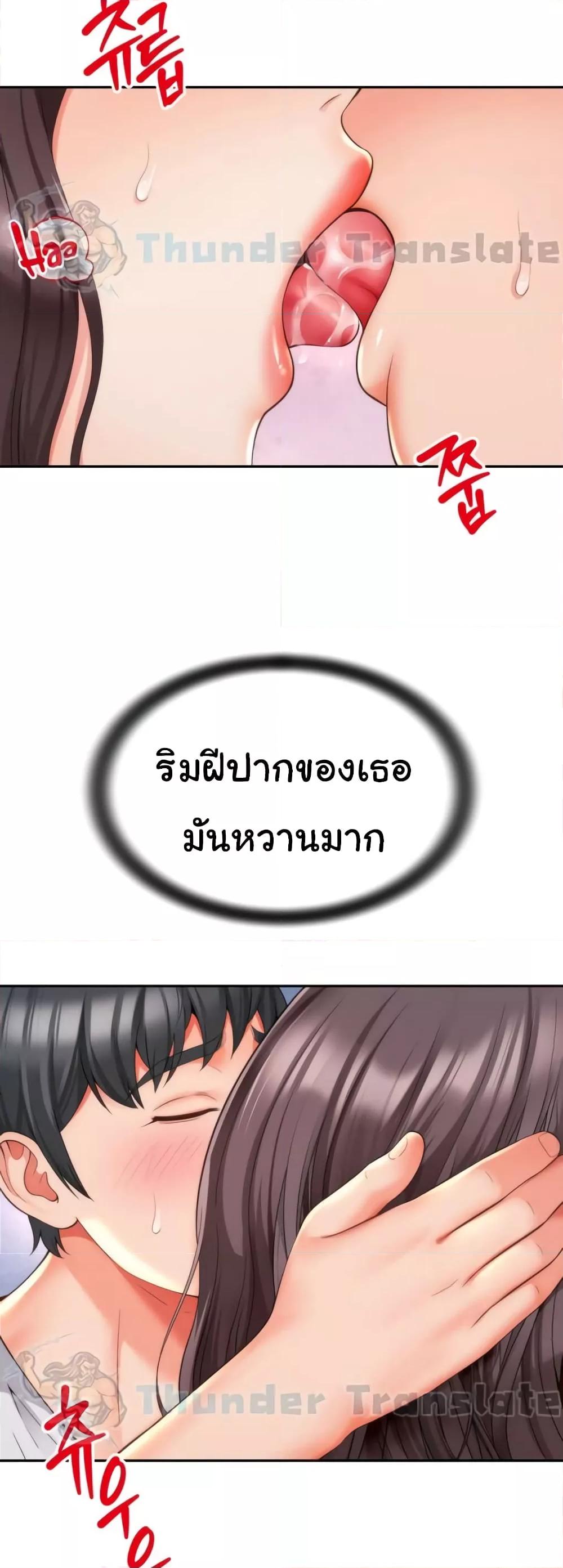 Friend’s Mom Is Mine – Friend’s Mom Is Mine – ตอนที่ 11 หน้า 35