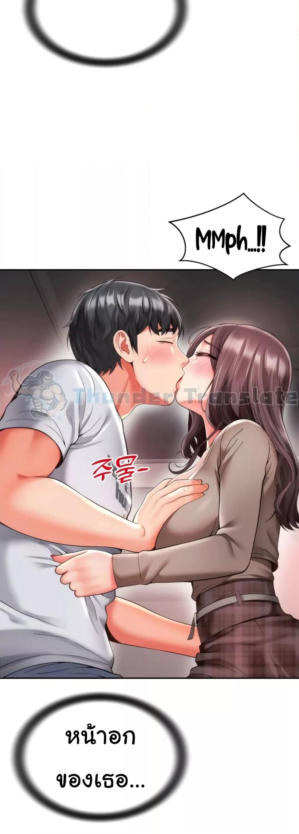 Friend’s Mom Is Mine – Friend’s Mom Is Mine – ตอนที่ 11 หน้า 37