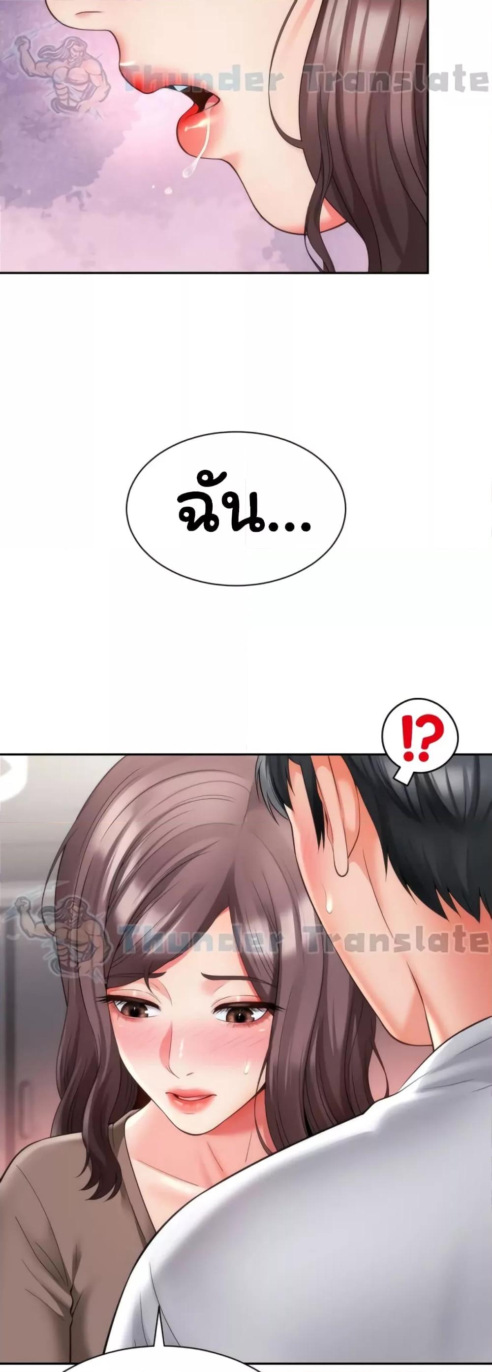 Friend’s Mom Is Mine – Friend’s Mom Is Mine – ตอนที่ 11 หน้า 39