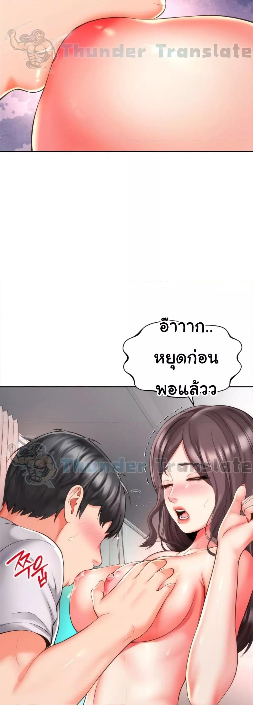 Friend’s Mom Is Mine – Friend’s Mom Is Mine – ตอนที่ 11 หน้า 45