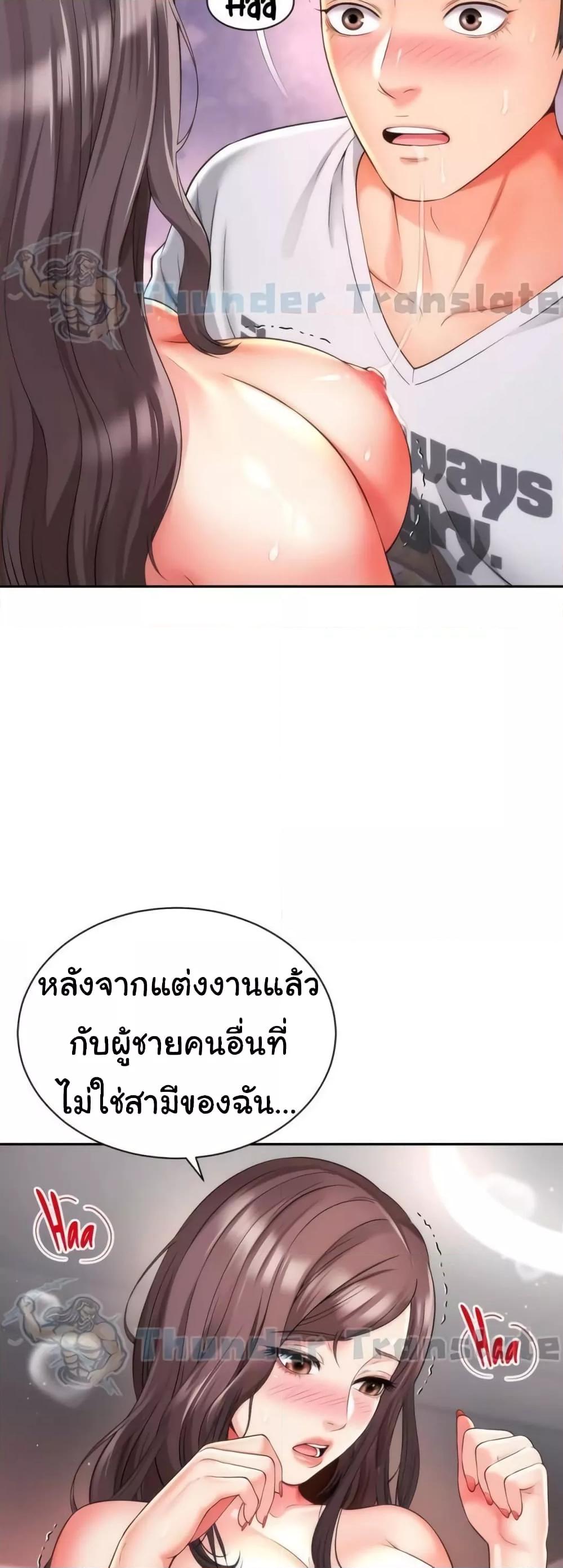 Friend’s Mom Is Mine – Friend’s Mom Is Mine – ตอนที่ 11 หน้า 50