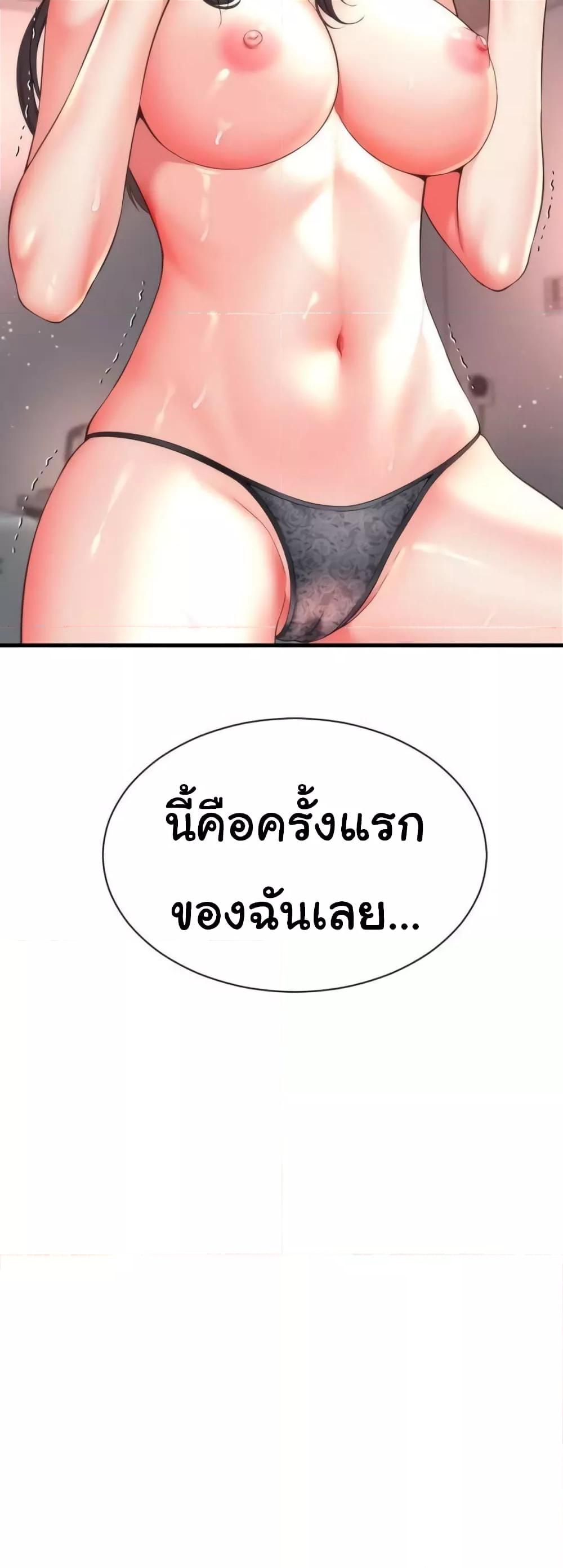 Friend’s Mom Is Mine – Friend’s Mom Is Mine – ตอนที่ 11 หน้า 51