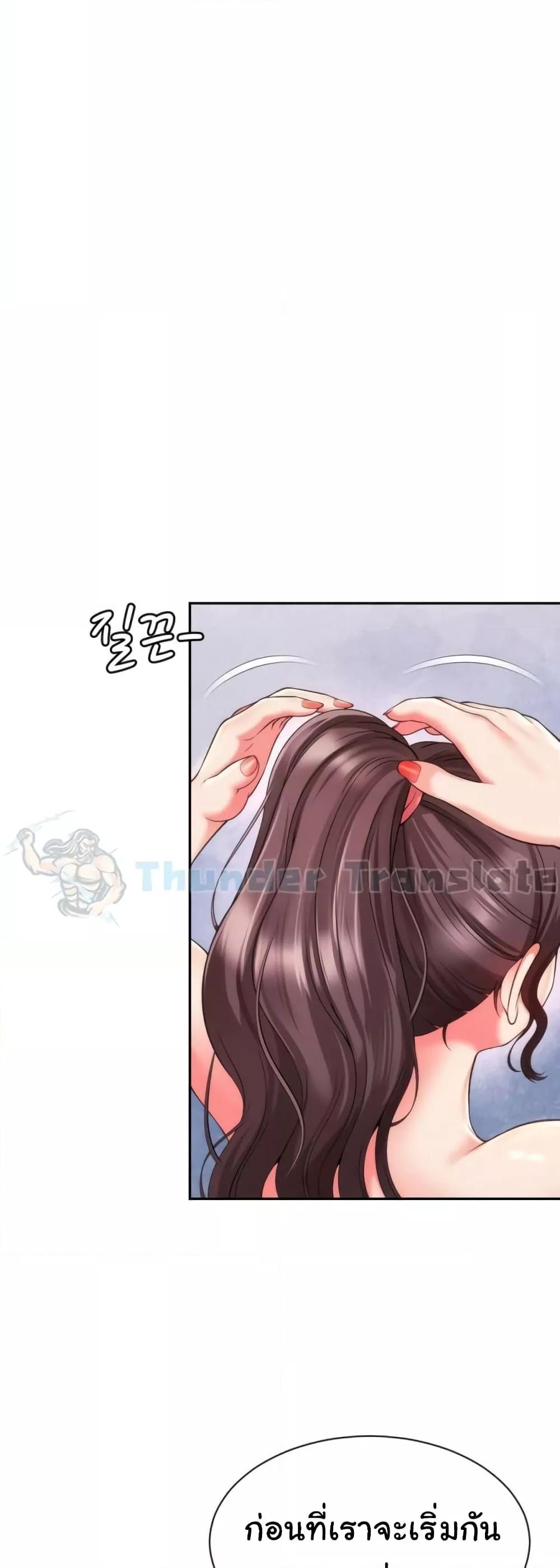 Friend’s Mom Is Mine – Friend’s Mom Is Mine – ตอนที่ 13 หน้า 3