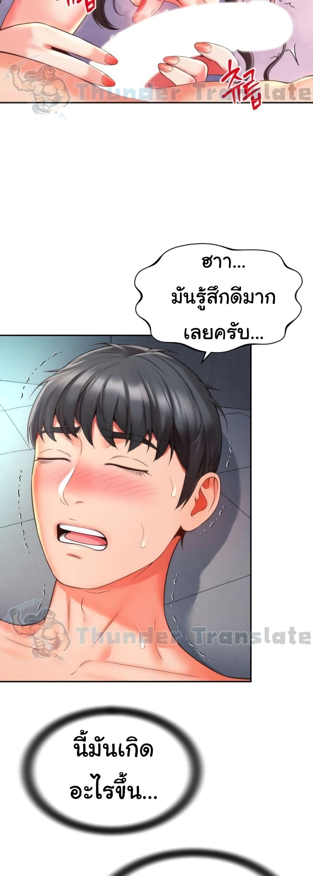 Friend’s Mom Is Mine – Friend’s Mom Is Mine – ตอนที่ 13 หน้า 7