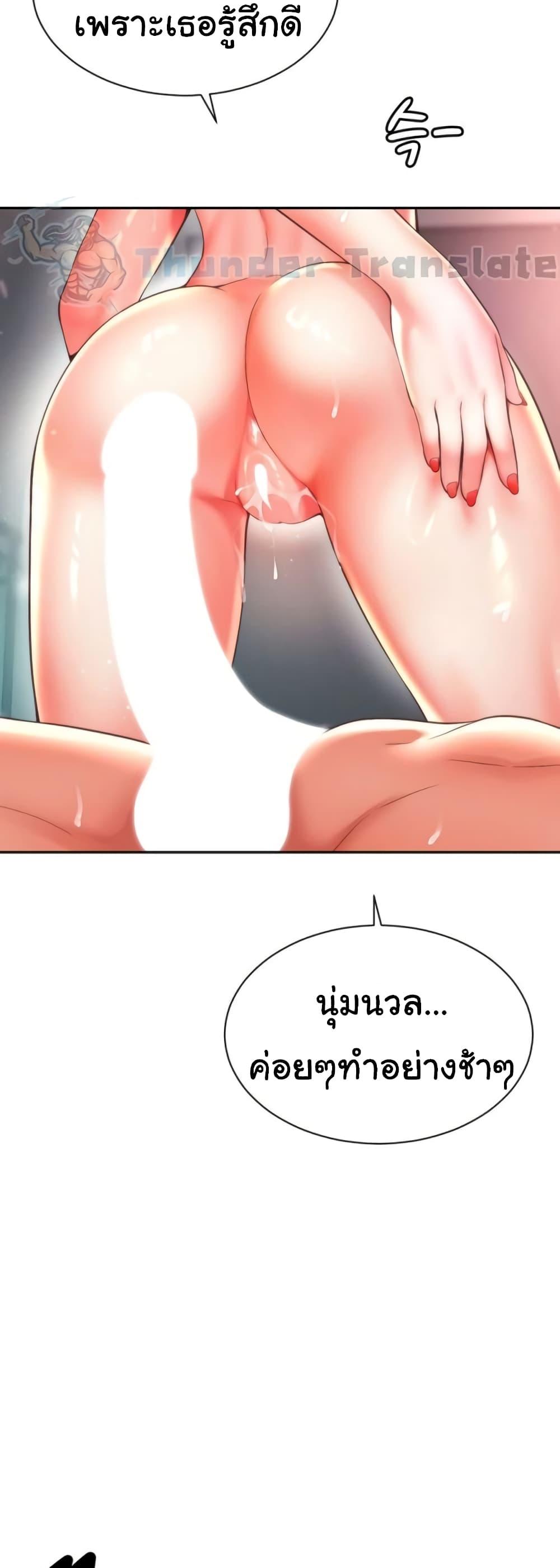 Friend’s Mom Is Mine – Friend’s Mom Is Mine – ตอนที่ 13 หน้า 11