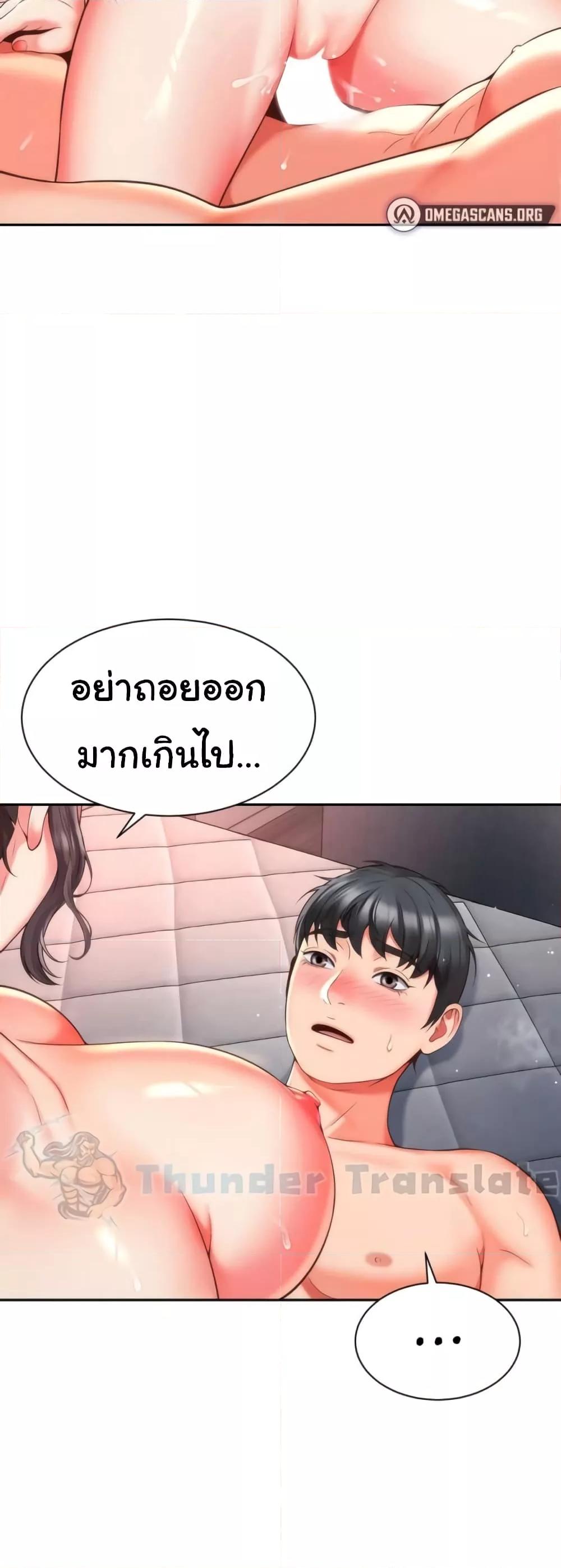 Friend’s Mom Is Mine – Friend’s Mom Is Mine – ตอนที่ 13 หน้า 14
