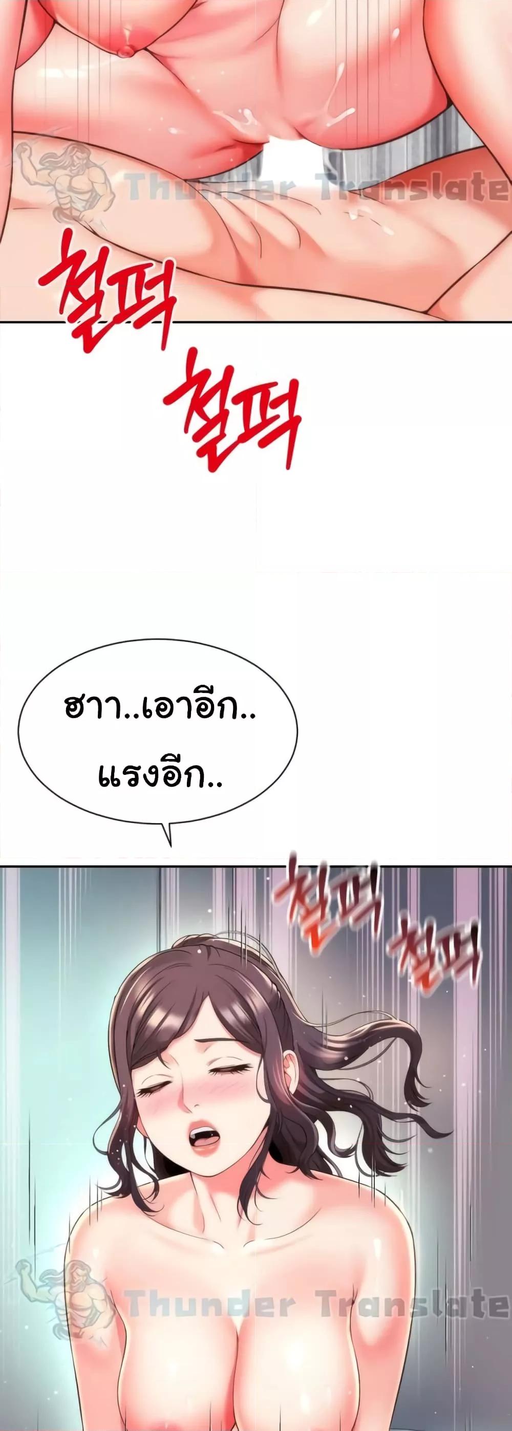 Friend’s Mom Is Mine – Friend’s Mom Is Mine – ตอนที่ 13 หน้า 17