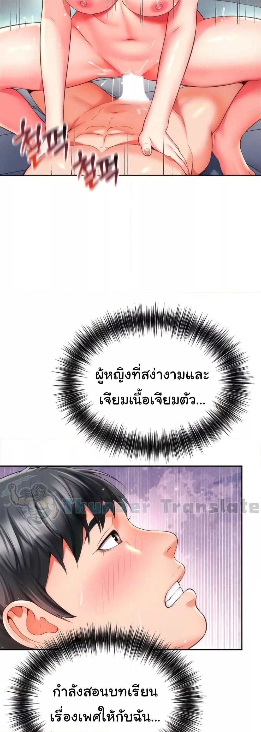Friend’s Mom Is Mine – Friend’s Mom Is Mine – ตอนที่ 13 หน้า 18