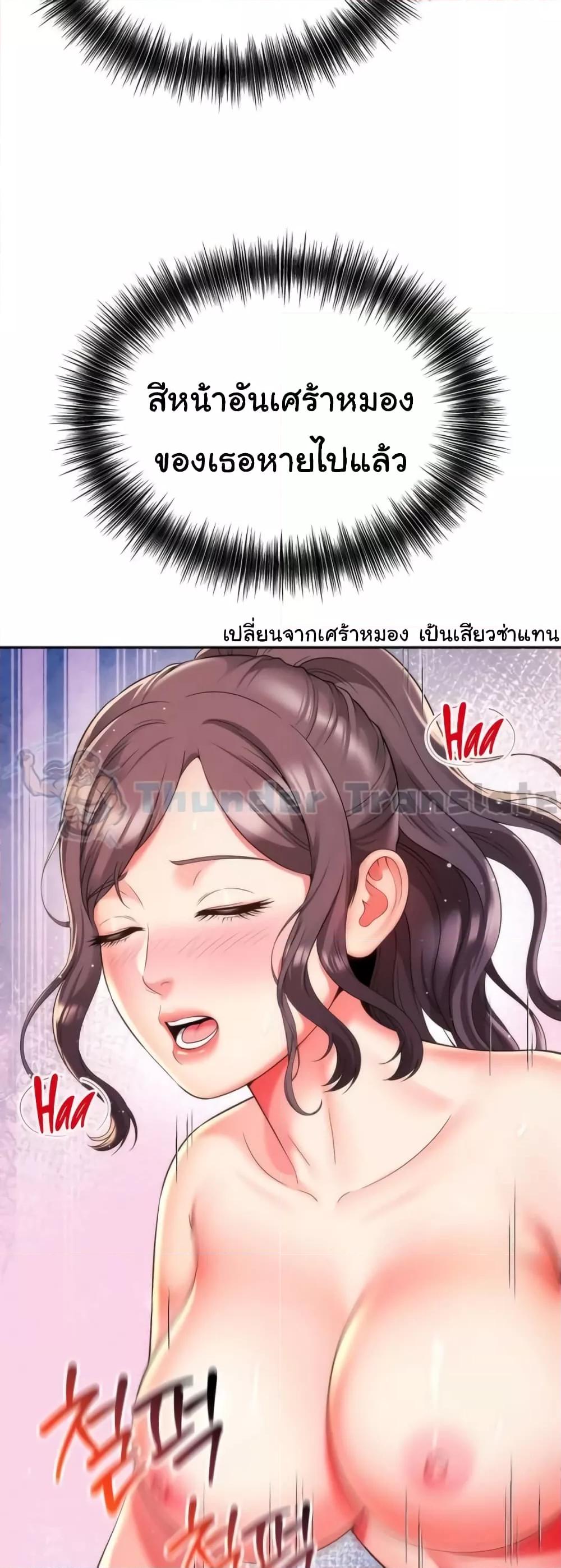 Friend’s Mom Is Mine – Friend’s Mom Is Mine – ตอนที่ 13 หน้า 19