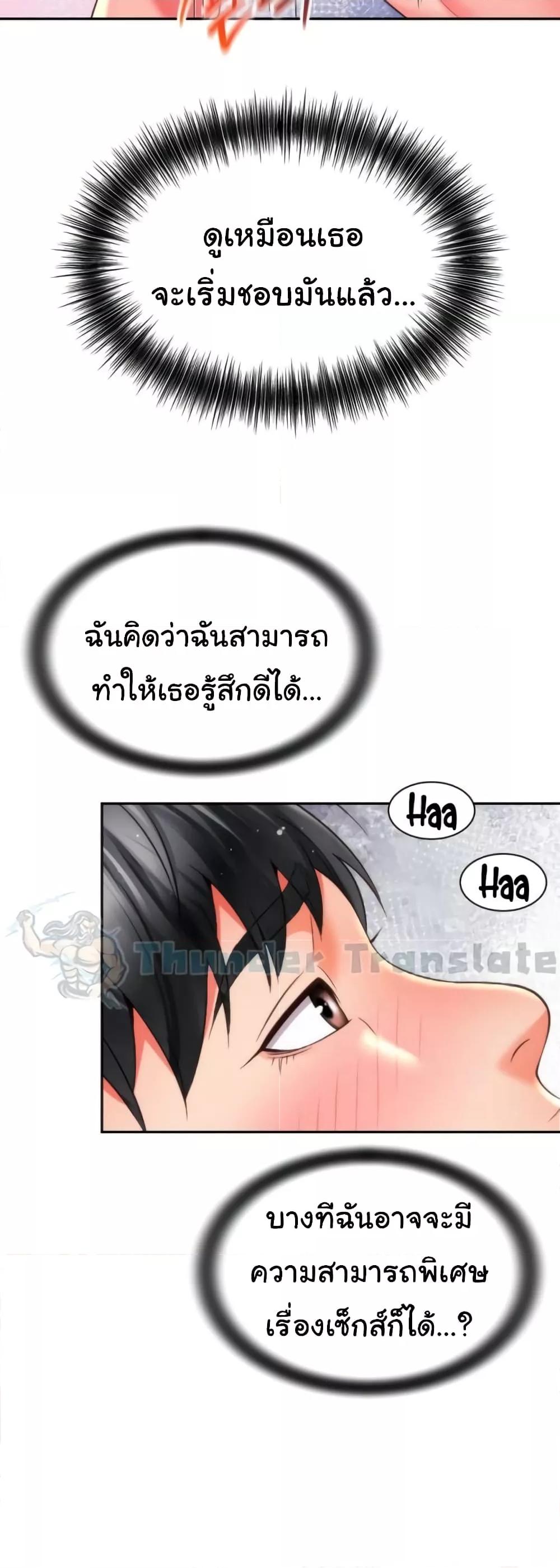 Friend’s Mom Is Mine – Friend’s Mom Is Mine – ตอนที่ 13 หน้า 20