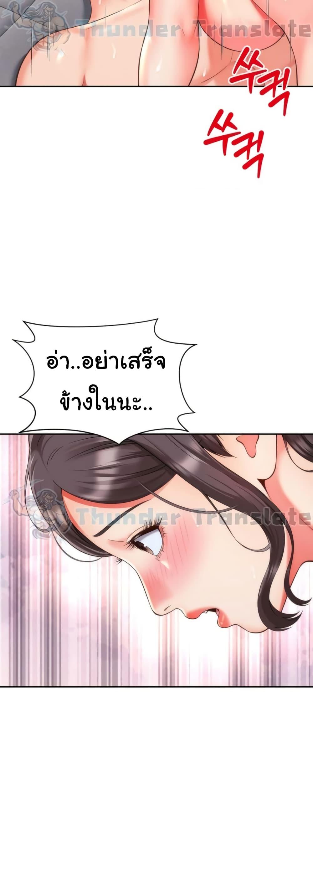 Friend’s Mom Is Mine – Friend’s Mom Is Mine – ตอนที่ 13 หน้า 23