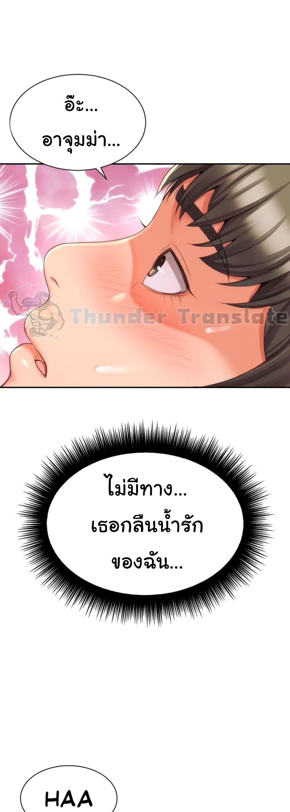 Friend’s Mom Is Mine – Friend’s Mom Is Mine – ตอนที่ 13 หน้า 29