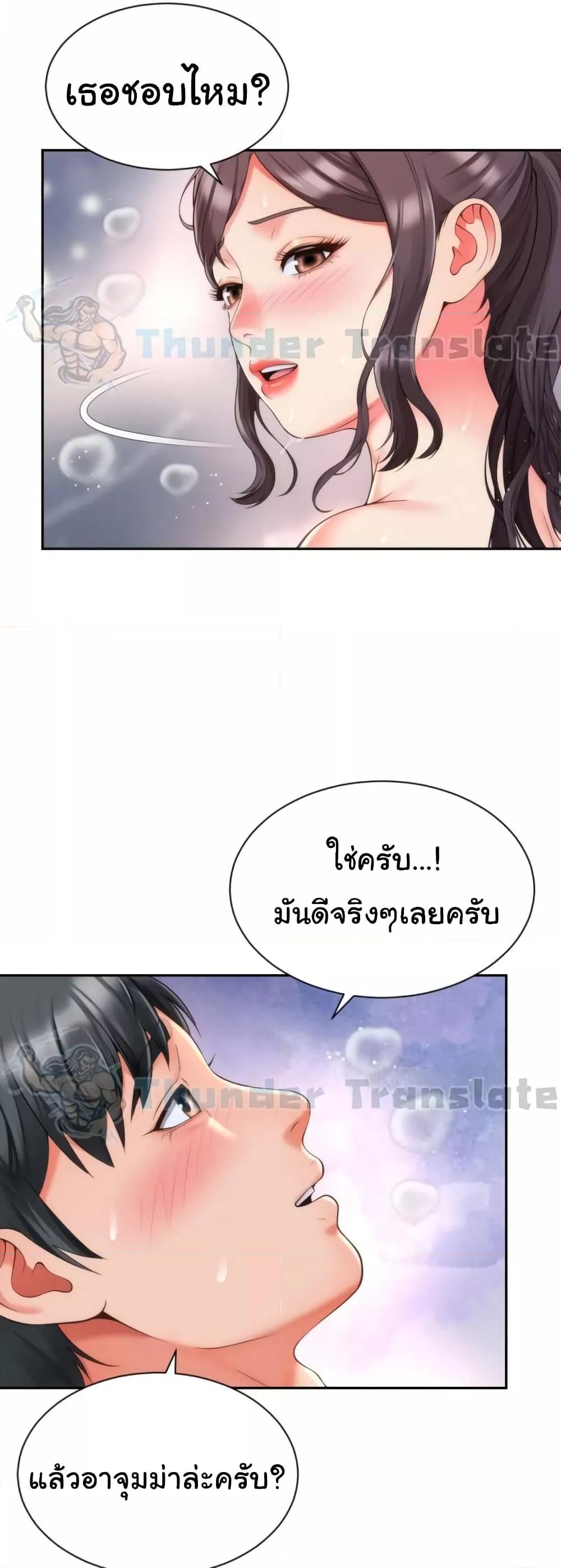 Friend’s Mom Is Mine – Friend’s Mom Is Mine – ตอนที่ 13 หน้า 31