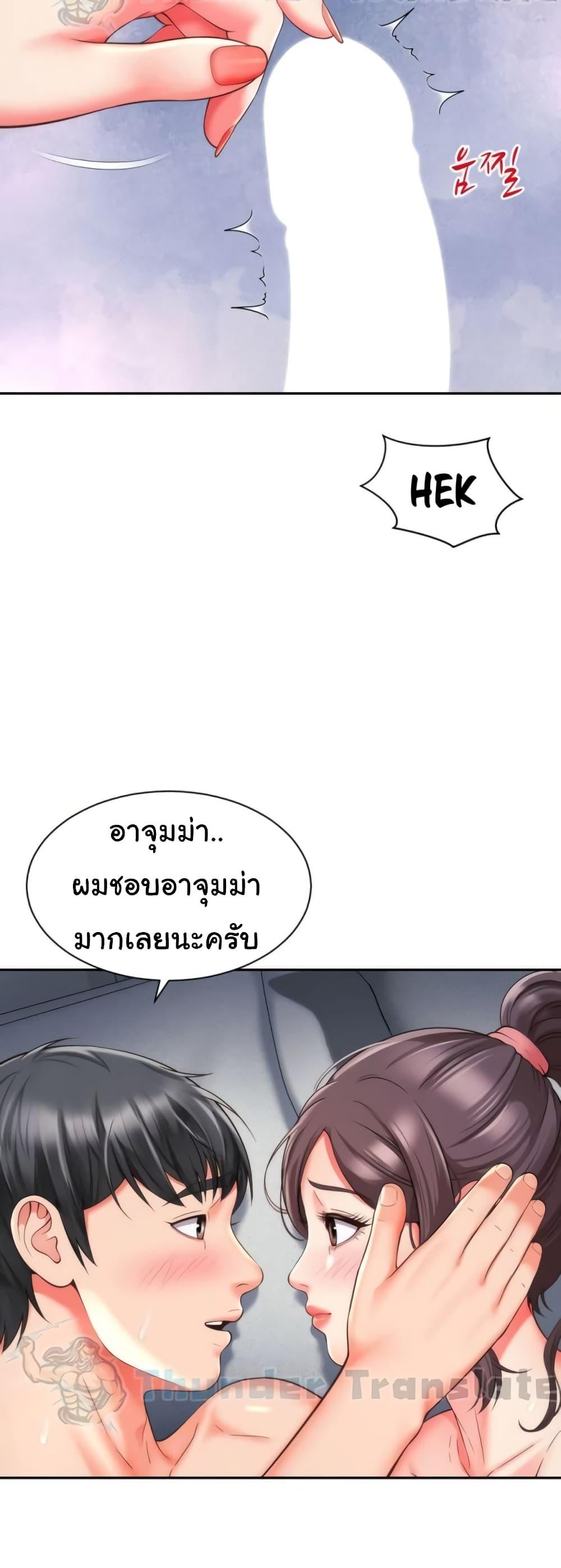 Friend’s Mom Is Mine – Friend’s Mom Is Mine – ตอนที่ 13 หน้า 36