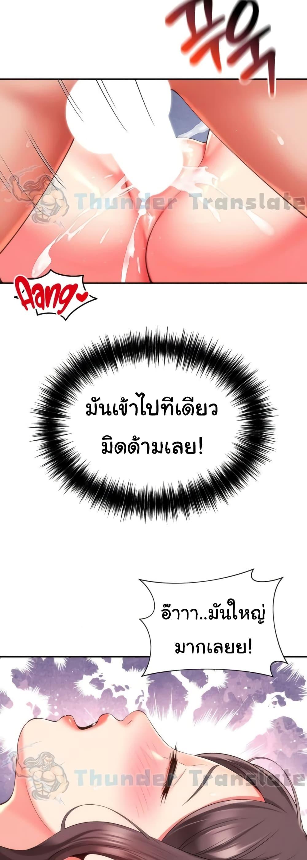 Friend’s Mom Is Mine – Friend’s Mom Is Mine – ตอนที่ 13 หน้า 43