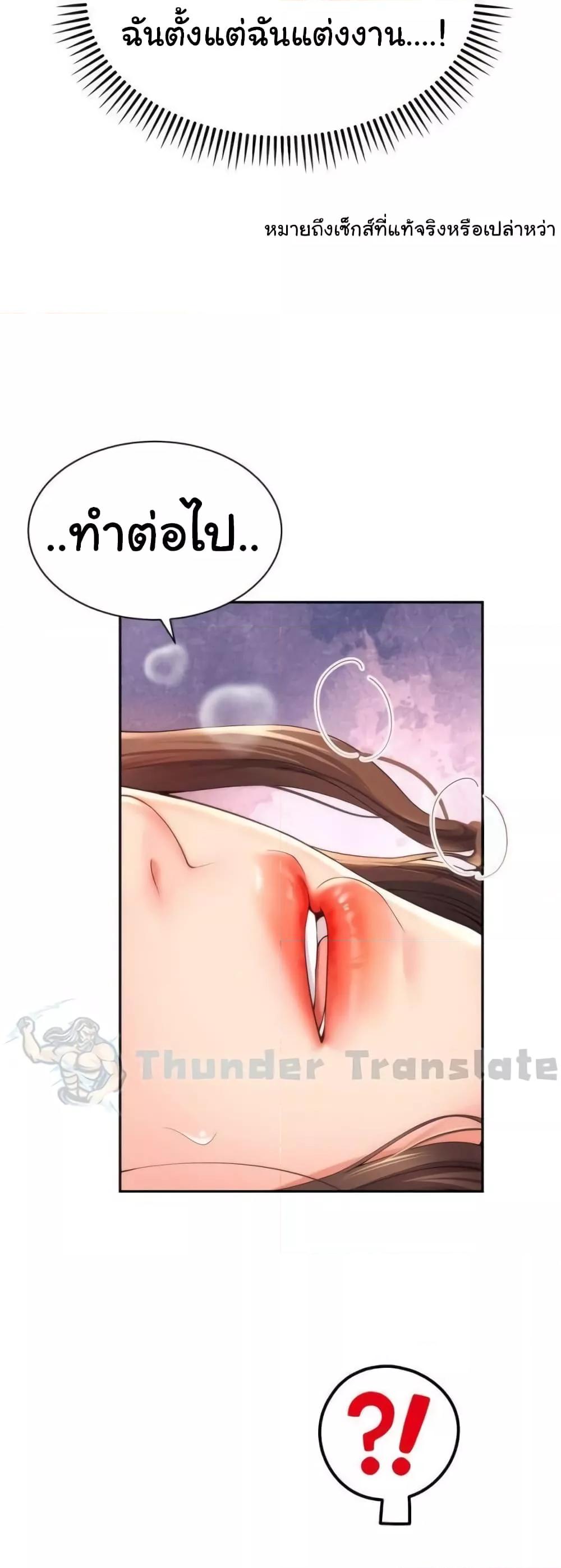 Friend’s Mom Is Mine – Friend’s Mom Is Mine – ตอนที่ 13 หน้า 48